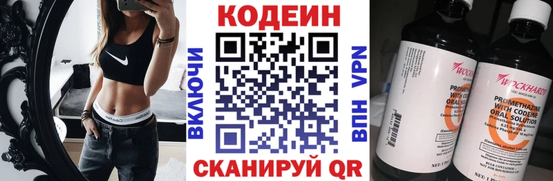 купить наркотики цена  Петухово  Codein Purple Drank 