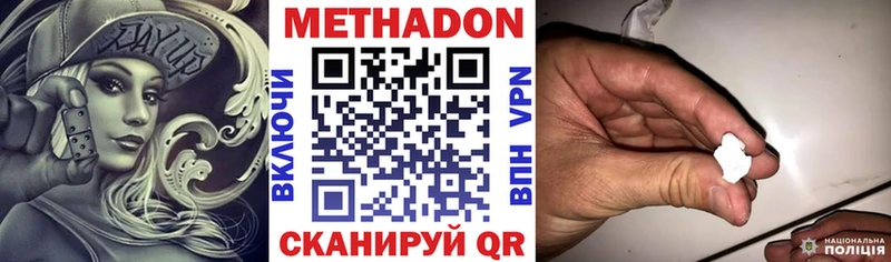 МЕТАДОН VHQ  Петухово 